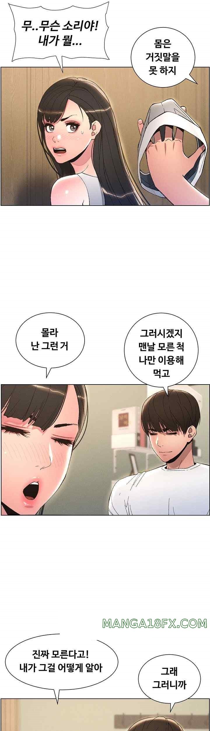 A Secret Lesson With My Younger Sister Raw - Chapter 9 [photo 7] - MangaPorn