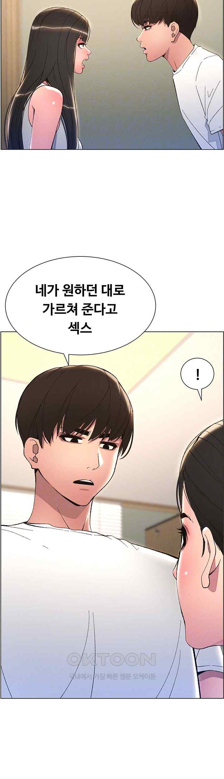 A Secret Lesson With My Younger Sister Raw - Chapter 9 [photo 8] - MangaPorn