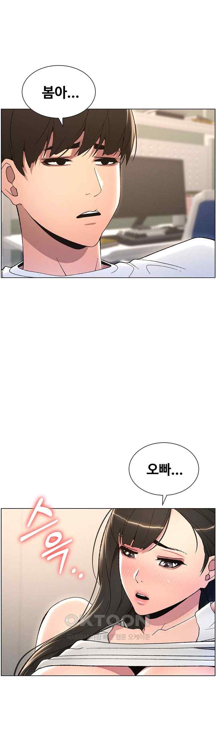 A Secret Lesson With My Younger Sister Raw - Chapter 10 [photo 1] - MangaPorn