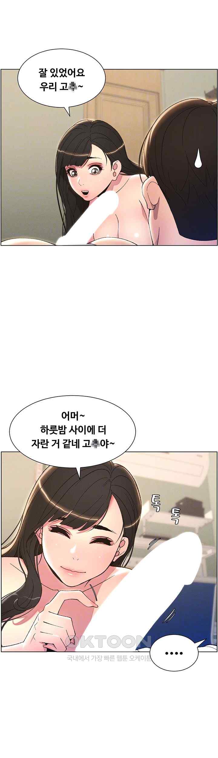 A Secret Lesson With My Younger Sister Raw - Chapter 10 [photo 12] - MangaPorn