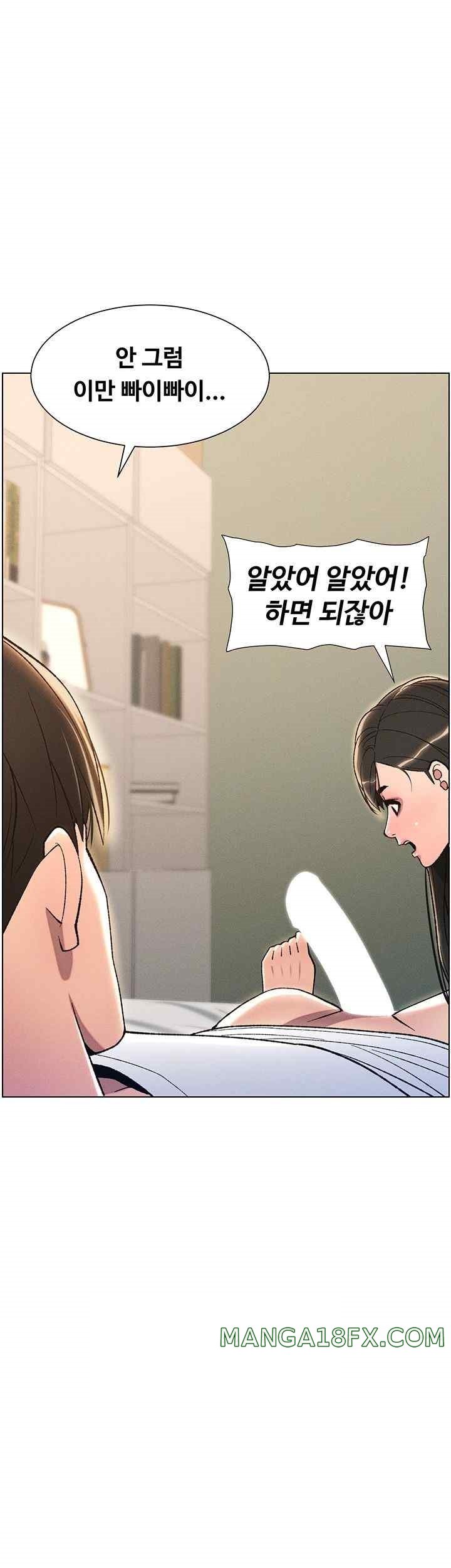 A Secret Lesson With My Younger Sister Raw - Chapter 10 [photo 16] - MangaPorn