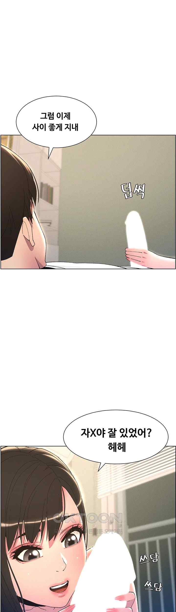 A Secret Lesson With My Younger Sister Raw - Chapter 10 [photo 19] - MangaPorn