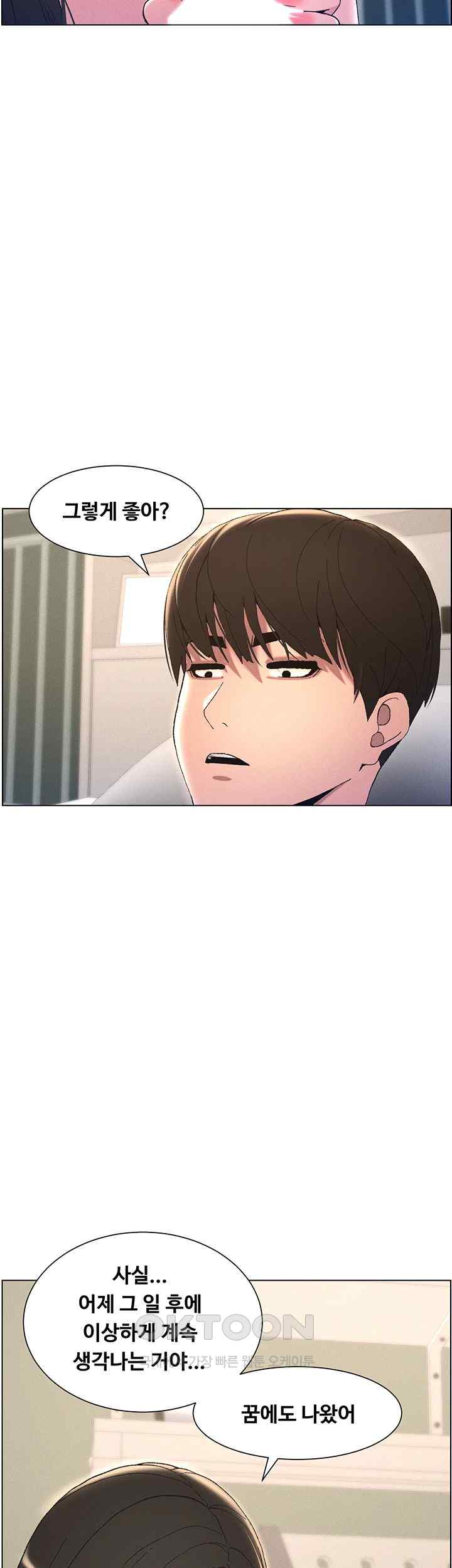 A Secret Lesson With My Younger Sister Raw - Chapter 10 [photo 20] - MangaPorn