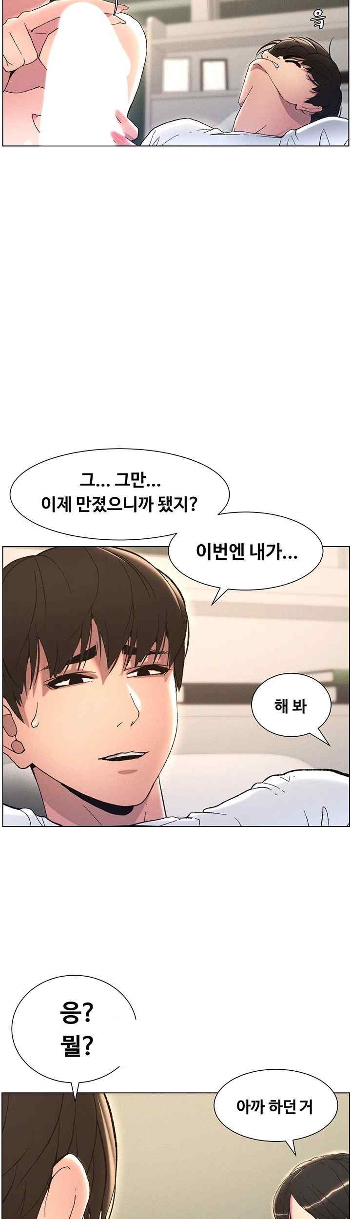 A Secret Lesson With My Younger Sister Raw - Chapter 10 [photo 23] - MangaPorn