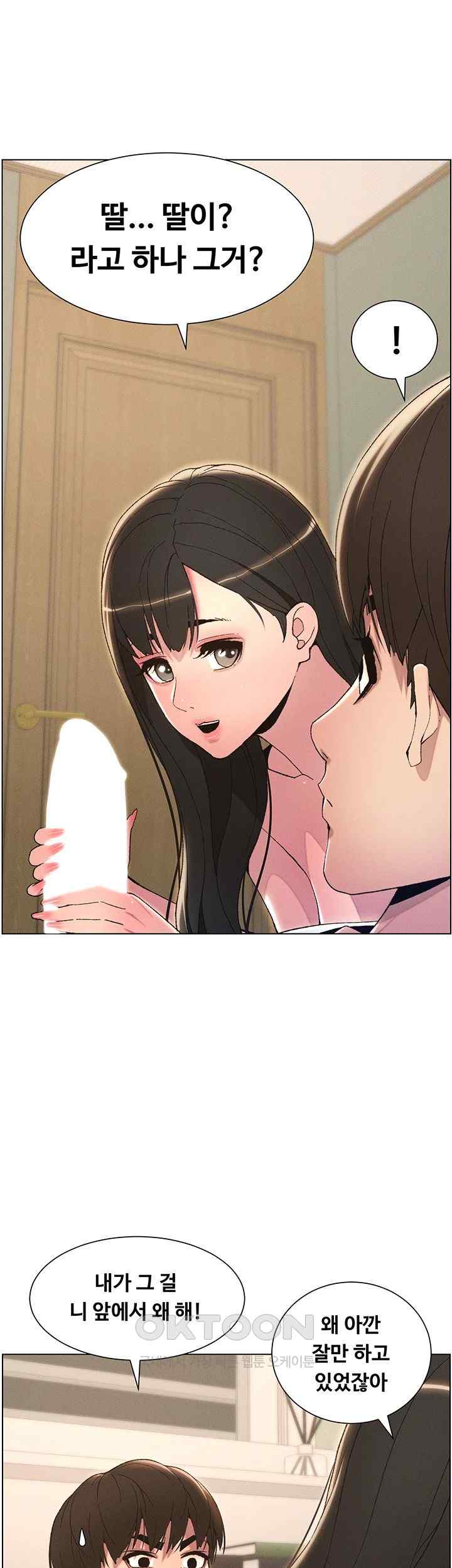 A Secret Lesson With My Younger Sister Raw - Chapter 10 [photo 25] - MangaPorn
