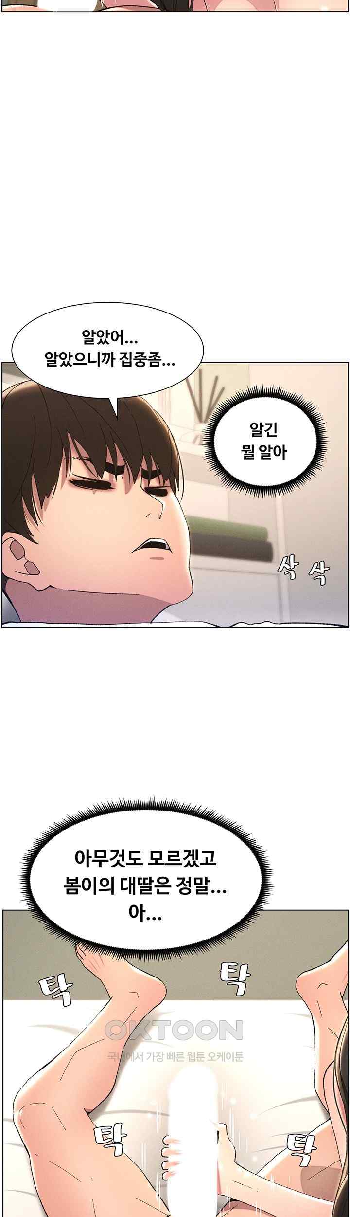 A Secret Lesson With My Younger Sister Raw - Chapter 10 [photo 29] - MangaPorn