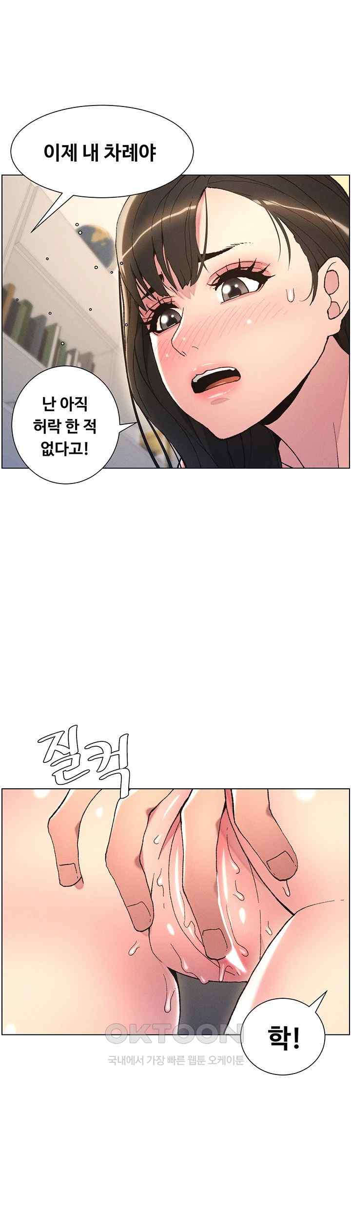 A Secret Lesson With My Younger Sister Raw - Chapter 10 [photo 39] - MangaPorn