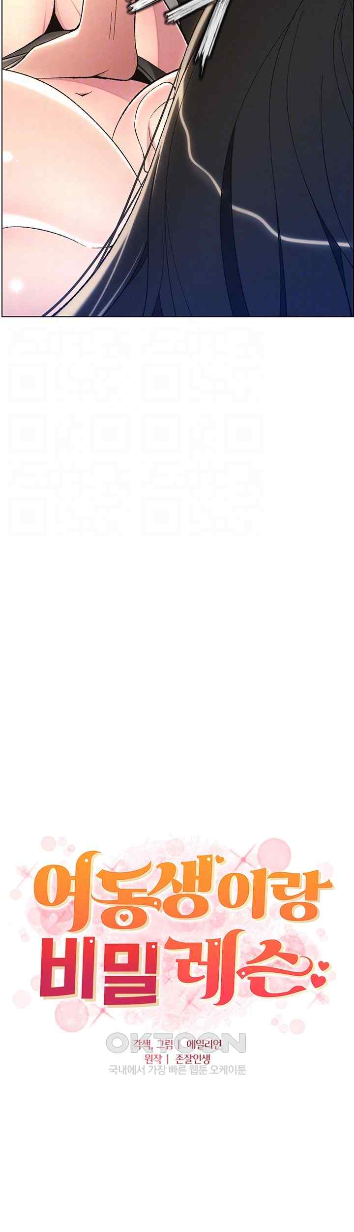 A Secret Lesson With My Younger Sister Raw - Chapter 10 [photo 4] - MangaPorn