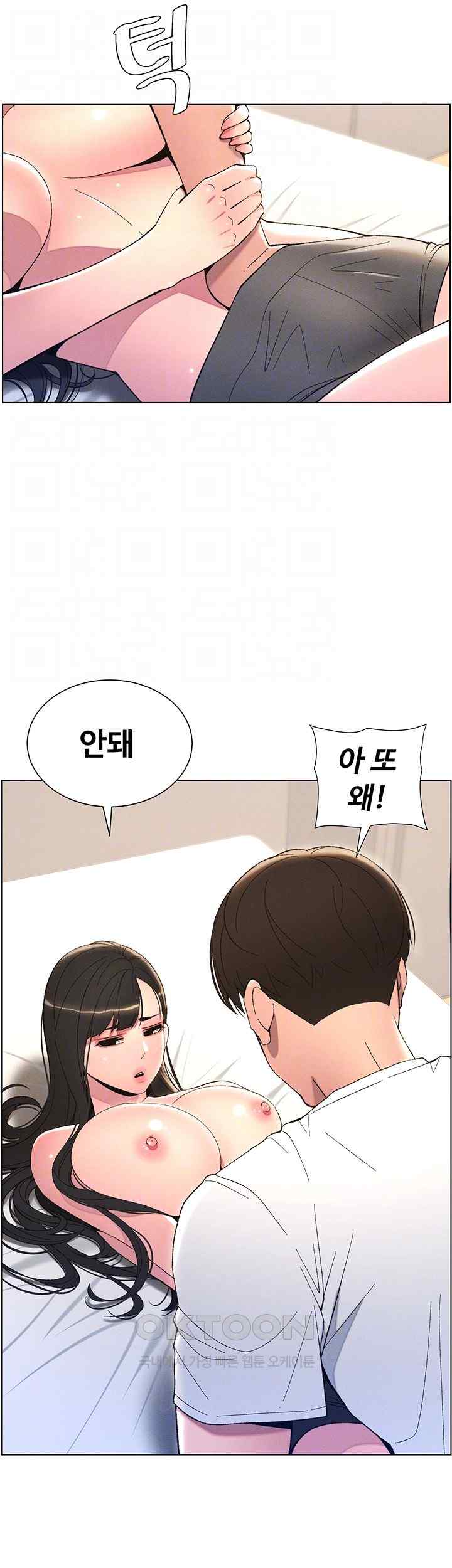 A Secret Lesson With My Younger Sister Raw - Chapter 10 [photo 6] - MangaPorn