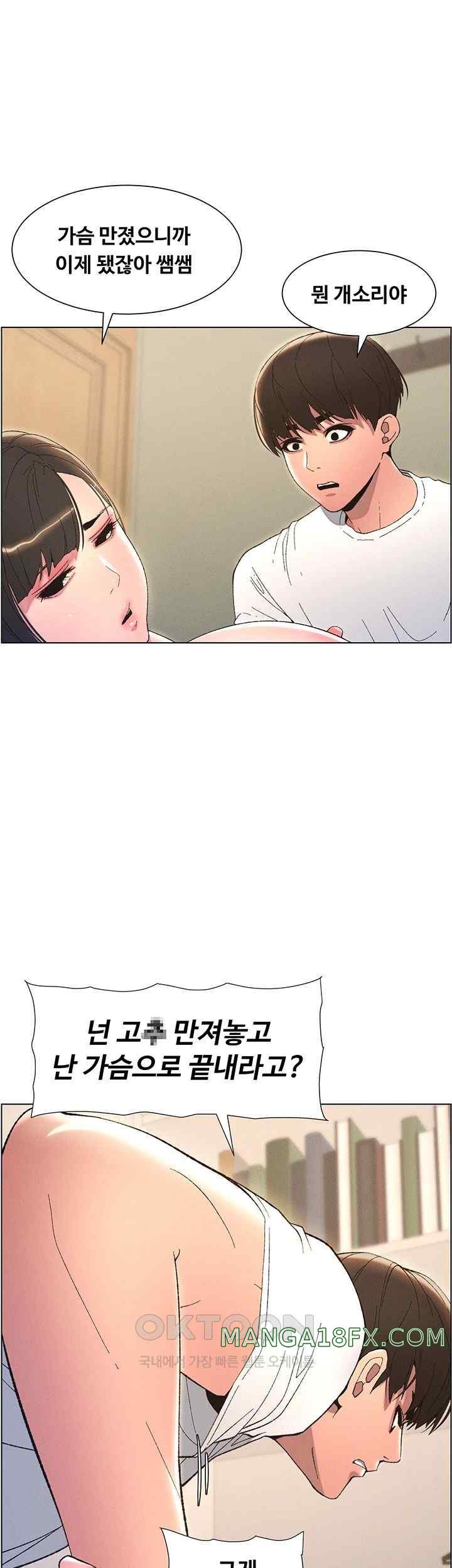 A Secret Lesson With My Younger Sister Raw - Chapter 10 [photo 7] - MangaPorn