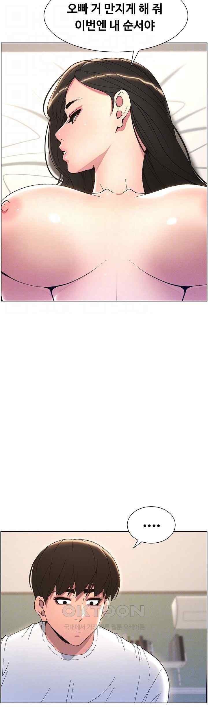 A Secret Lesson With My Younger Sister Raw - Chapter 10 [photo 9] - MangaPorn