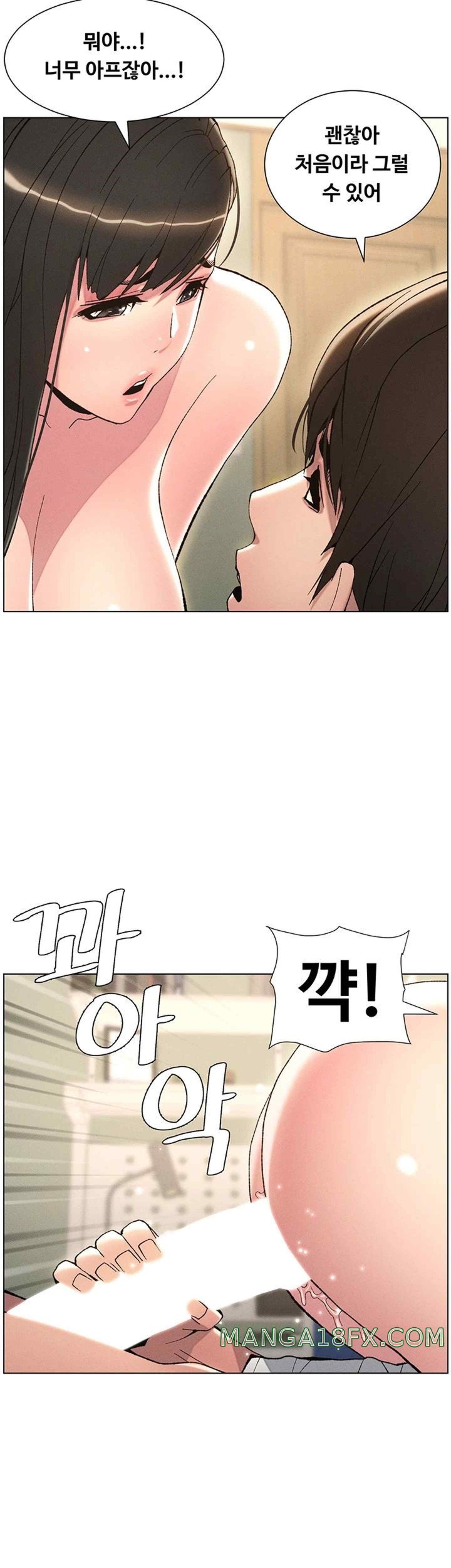 A Secret Lesson With My Younger Sister Raw - Chapter 11 [photo 10] - MangaPorn