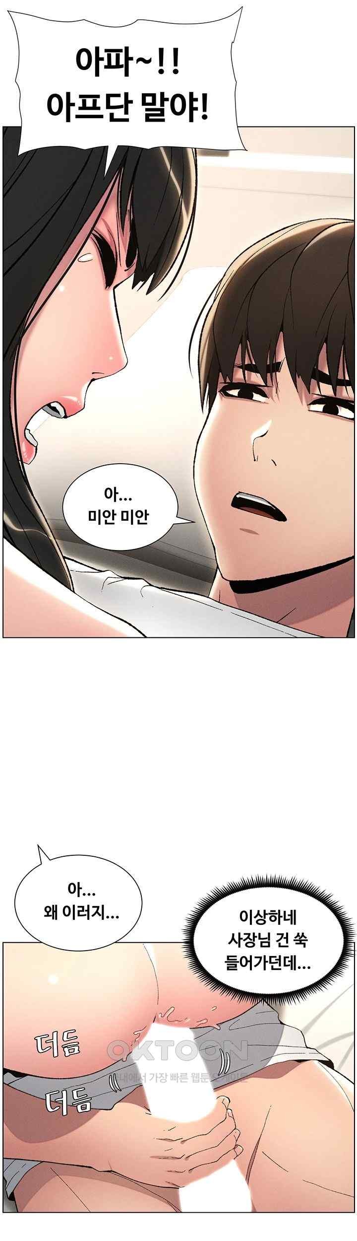 A Secret Lesson With My Younger Sister Raw - Chapter 11 [photo 11] - MangaPorn