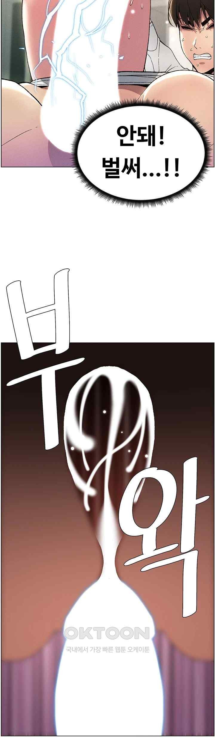 A Secret Lesson With My Younger Sister Raw - Chapter 11 [photo 18] - MangaPorn