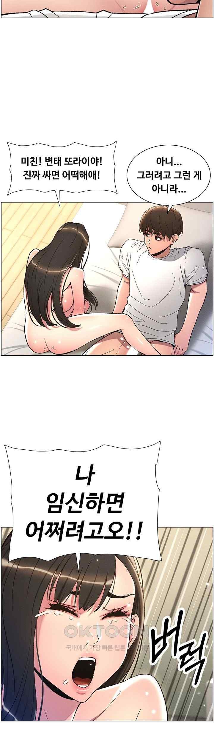 A Secret Lesson With My Younger Sister Raw - Chapter 11 [photo 25] - MangaPorn