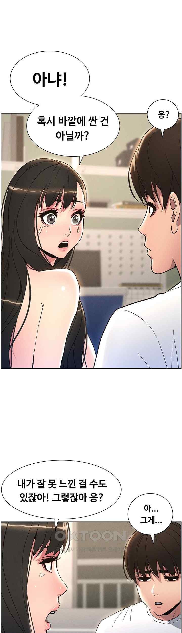 A Secret Lesson With My Younger Sister Raw - Chapter 11 [photo 29] - MangaPorn