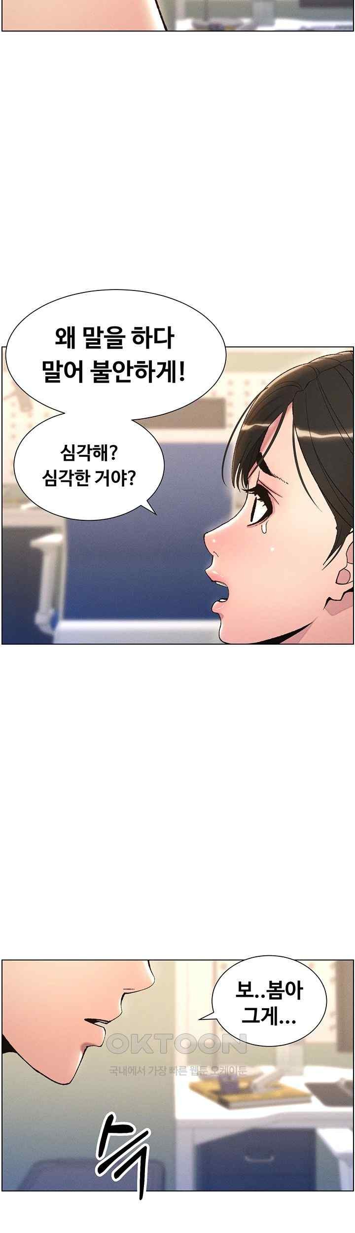 A Secret Lesson With My Younger Sister Raw - Chapter 11 [photo 46] - MangaPorn