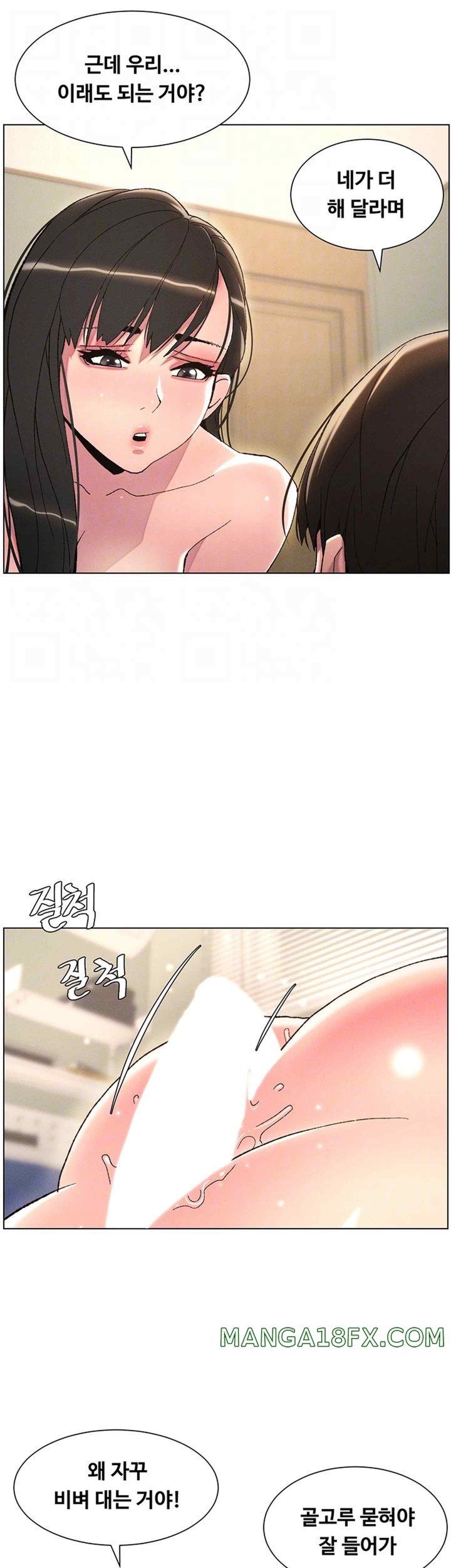 A Secret Lesson With My Younger Sister Raw - Chapter 11 [photo 6] - MangaPorn