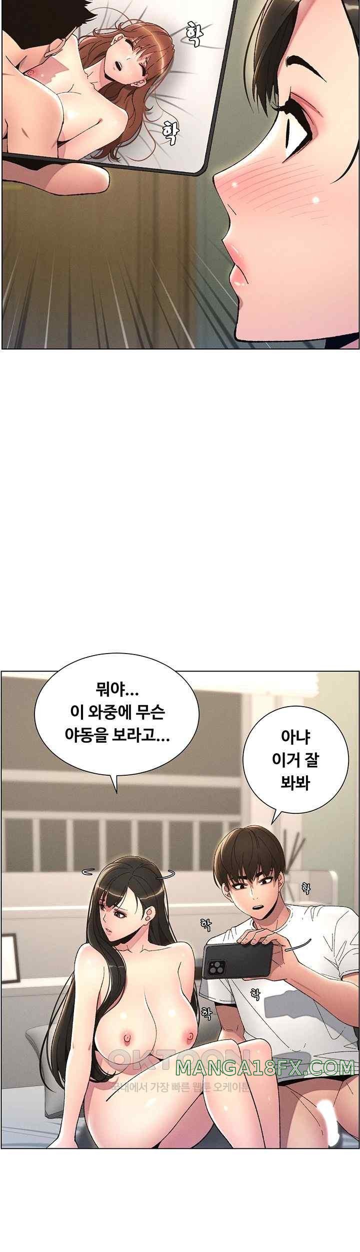 A Secret Lesson With My Younger Sister Raw - Chapter 12 [photo 10] - MangaPorn