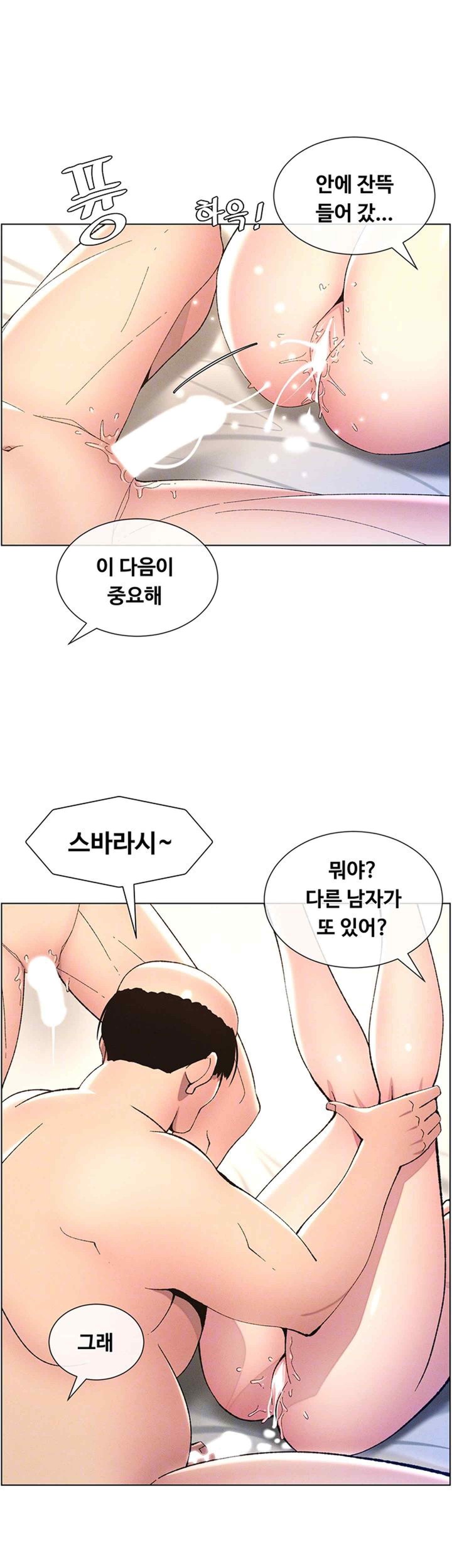 A Secret Lesson With My Younger Sister Raw - Chapter 12 [photo 14] - MangaPorn