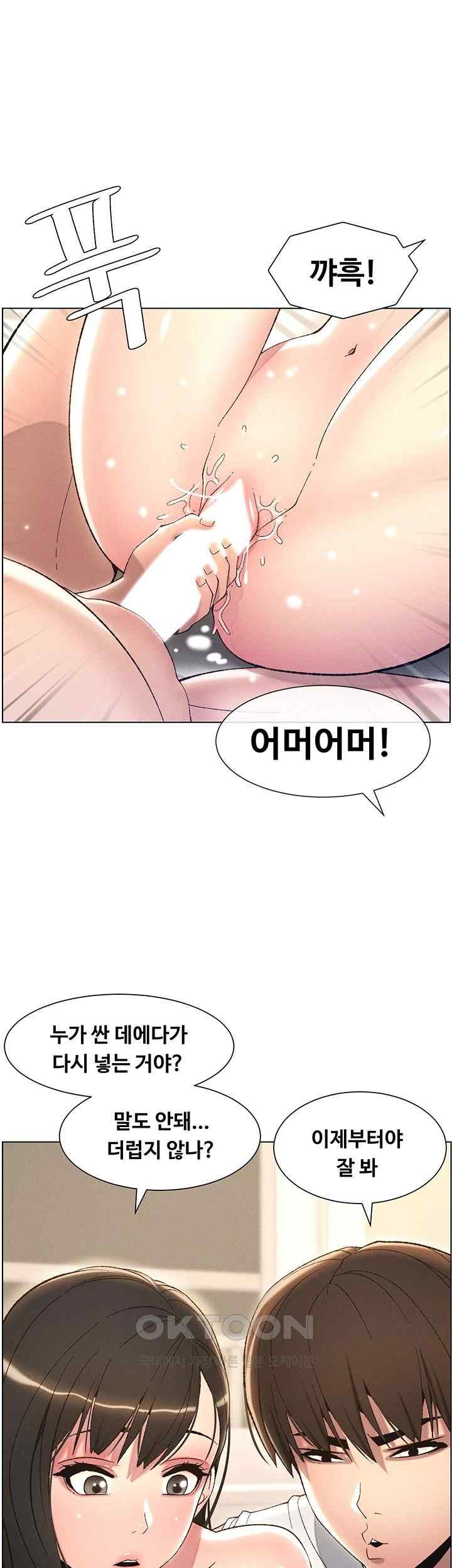 A Secret Lesson With My Younger Sister Raw - Chapter 12 [photo 15] - MangaPorn