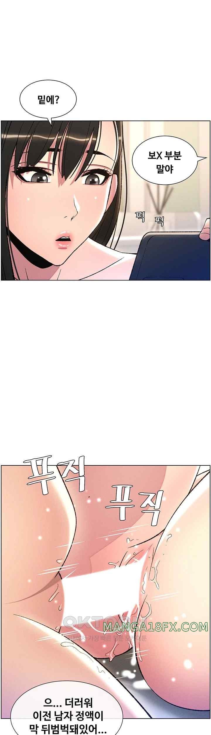 A Secret Lesson With My Younger Sister Raw - Chapter 12 [photo 17] - MangaPorn