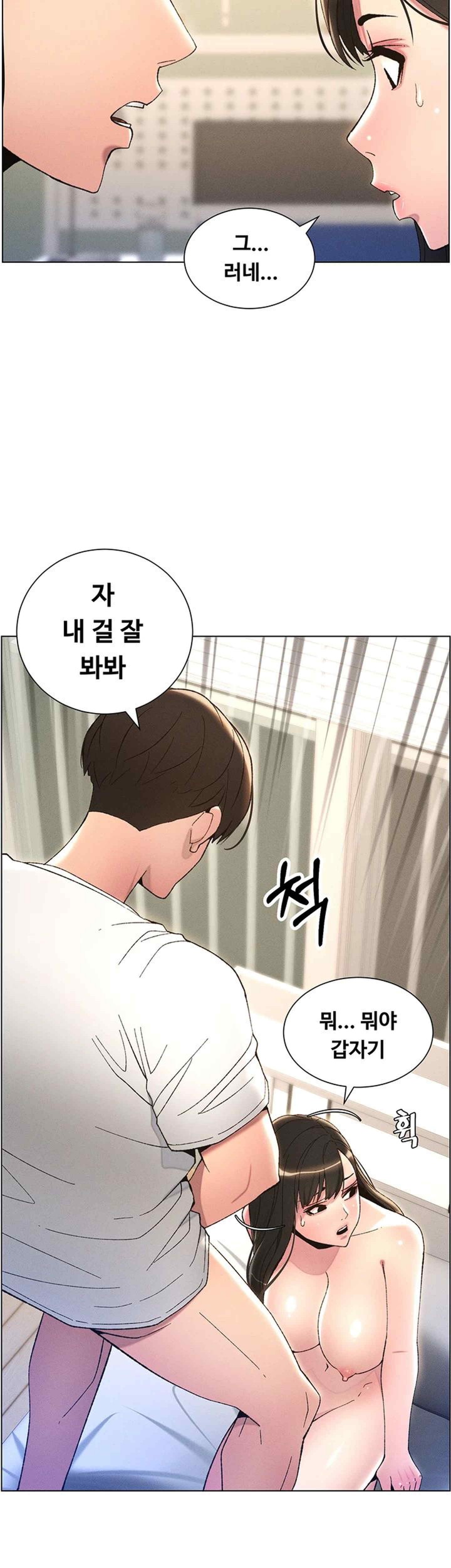 A Secret Lesson With My Younger Sister Raw - Chapter 12 [photo 19] - MangaPorn