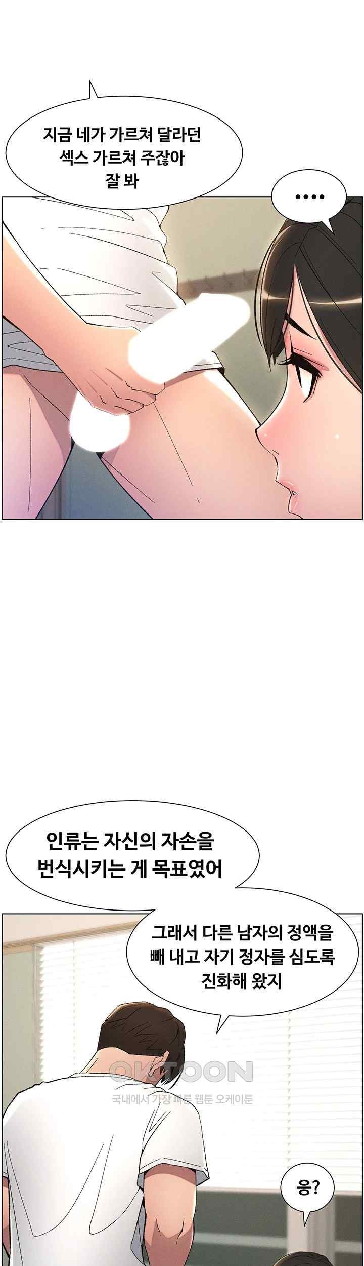 A Secret Lesson With My Younger Sister Raw - Chapter 12 [photo 21] - MangaPorn