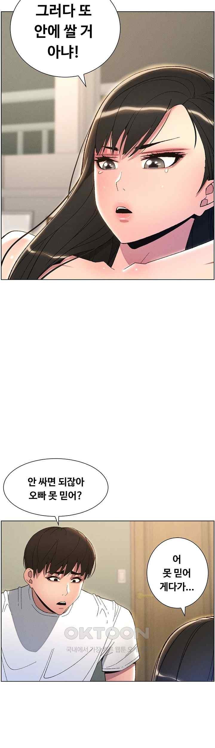 A Secret Lesson With My Younger Sister Raw - Chapter 12 [photo 26] - MangaPorn