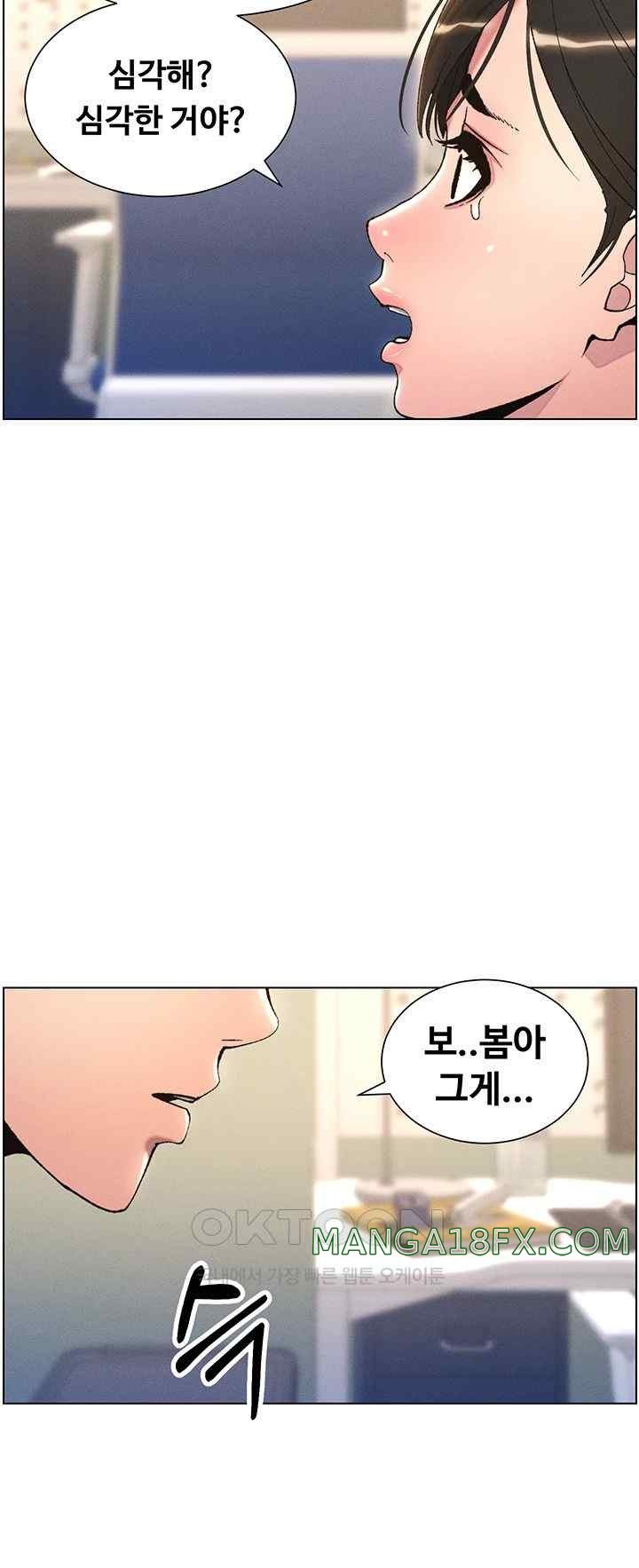 A Secret Lesson With My Younger Sister Raw - Chapter 12 [photo 3] - MangaPorn
