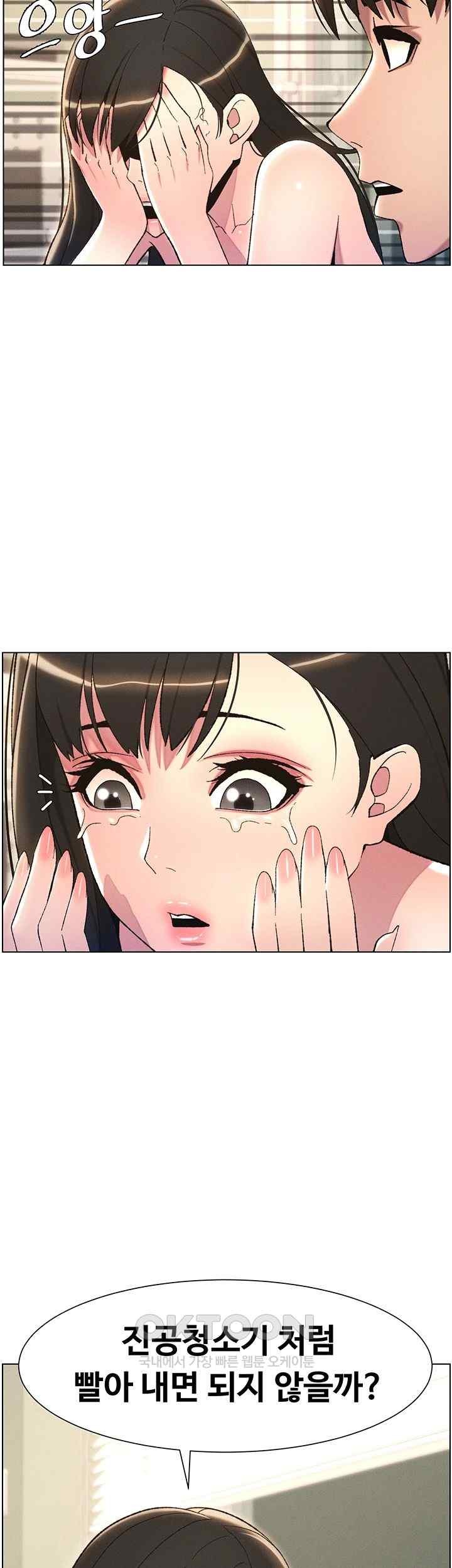 A Secret Lesson With My Younger Sister Raw - Chapter 12 [photo 32] - MangaPorn