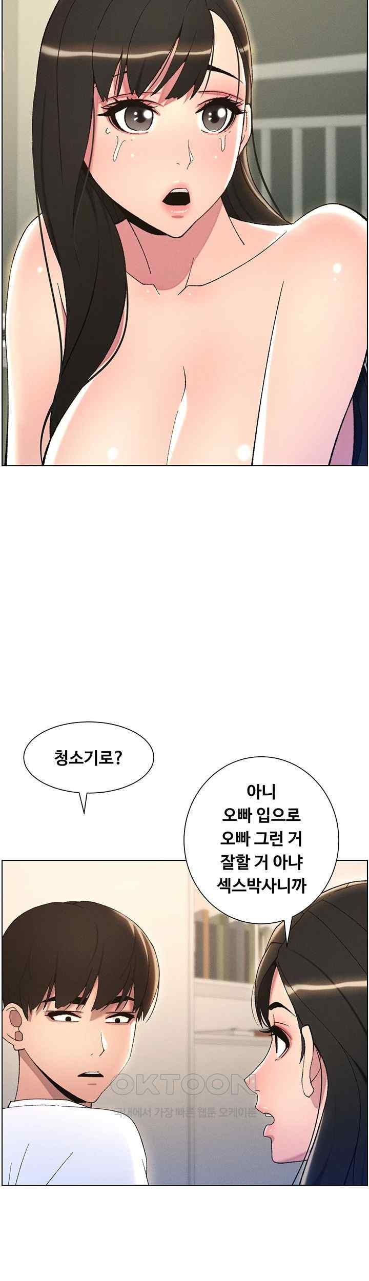 A Secret Lesson With My Younger Sister Raw - Chapter 12 [photo 33] - MangaPorn