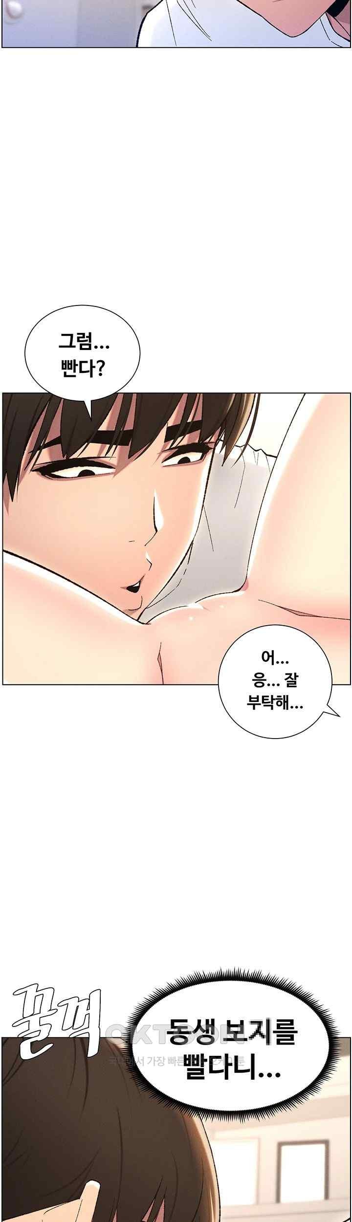 A Secret Lesson With My Younger Sister Raw - Chapter 12 [photo 37] - MangaPorn