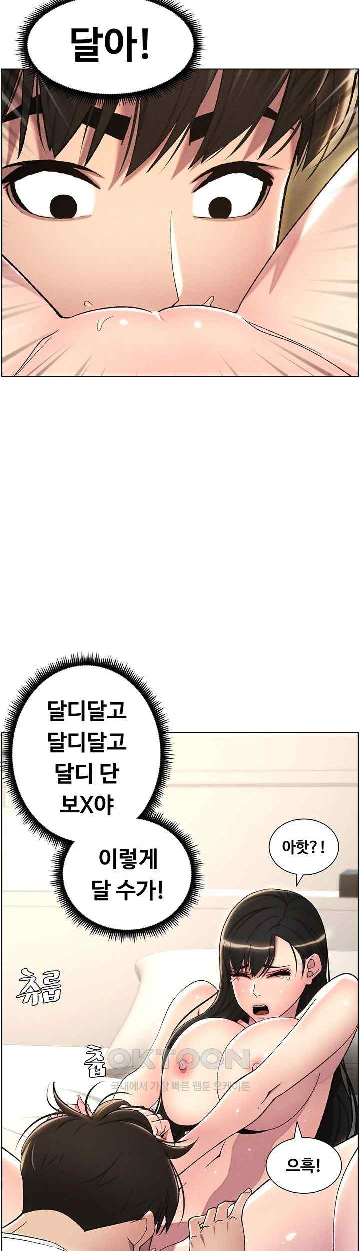 A Secret Lesson With My Younger Sister Raw - Chapter 12 [photo 39] - MangaPorn