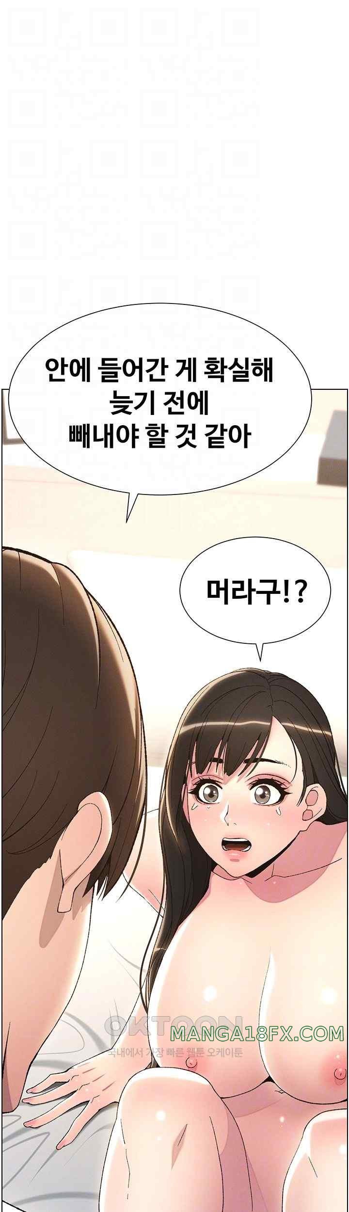 A Secret Lesson With My Younger Sister Raw - Chapter 12 [photo 4] - MangaPorn