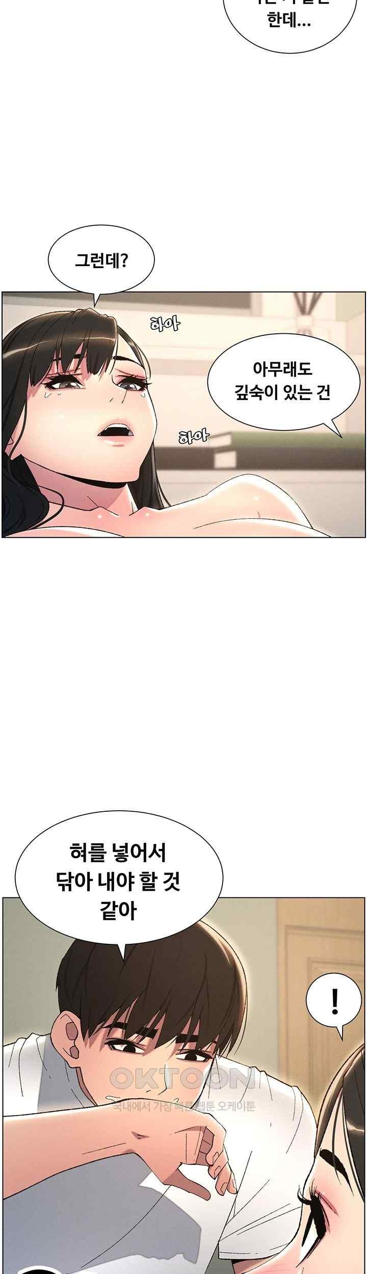 A Secret Lesson With My Younger Sister Raw - Chapter 12 [photo 43] - MangaPorn