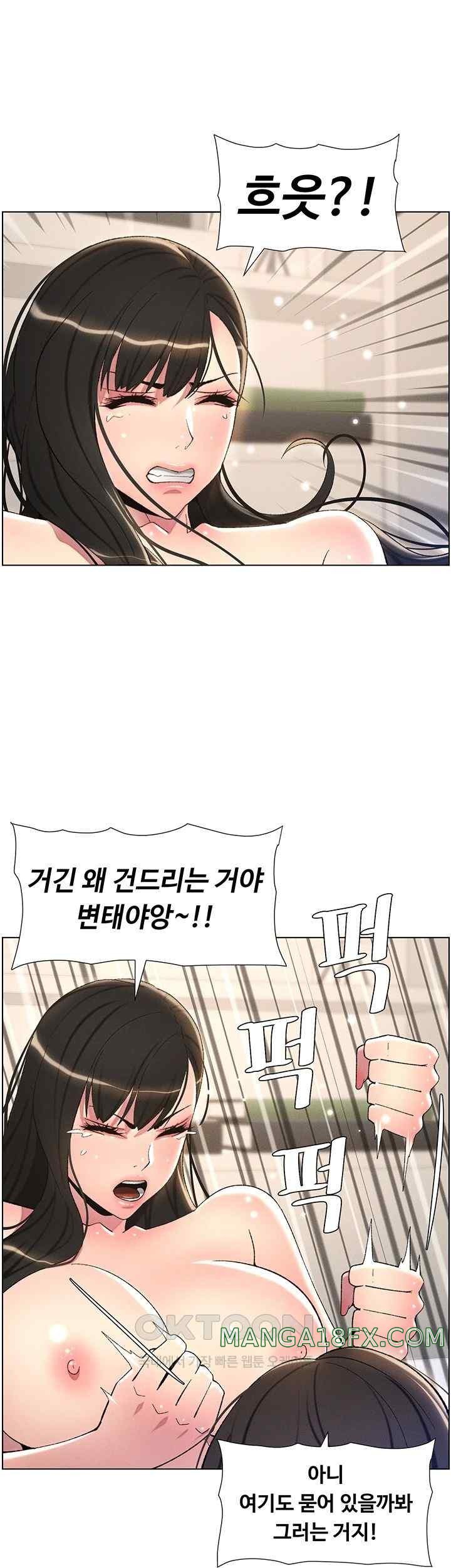 A Secret Lesson With My Younger Sister Raw - Chapter 12 [photo 48] - MangaPorn