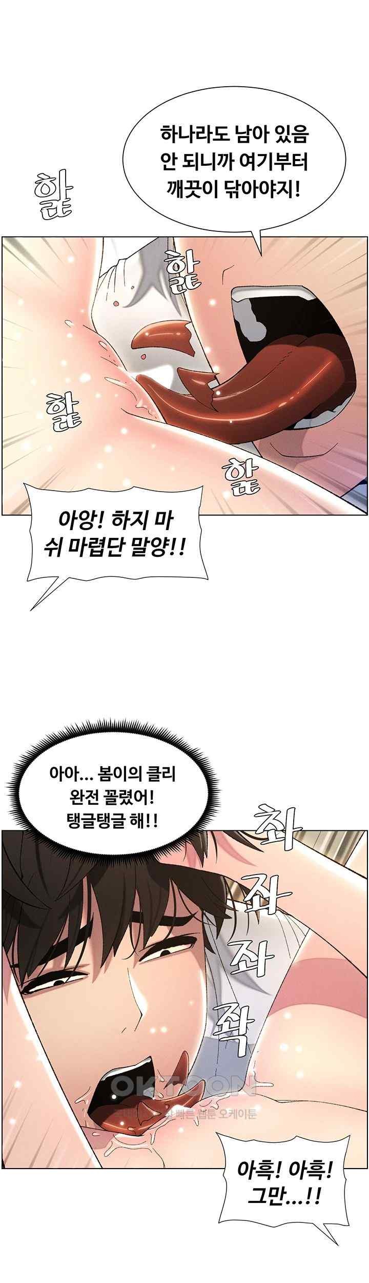 A Secret Lesson With My Younger Sister Raw - Chapter 12 [photo 49] - MangaPorn