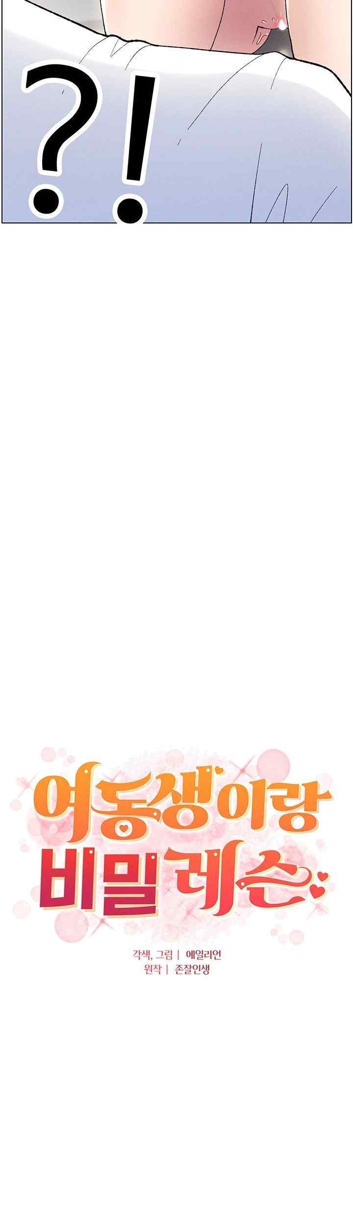 A Secret Lesson With My Younger Sister Raw - Chapter 12 [photo 5] - MangaPorn