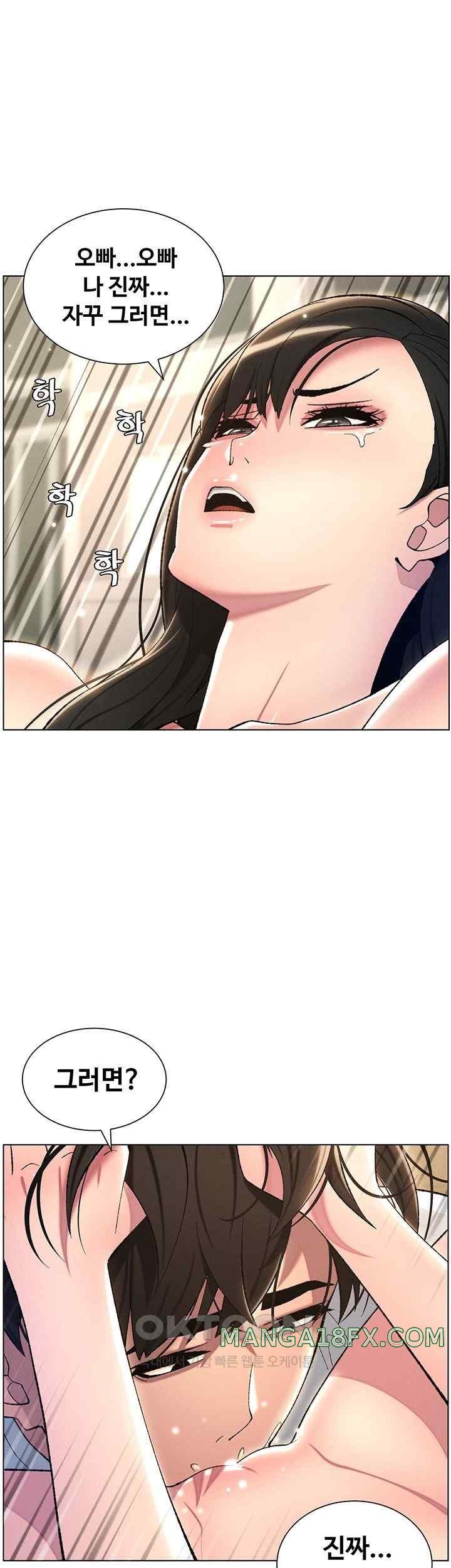 A Secret Lesson With My Younger Sister Raw - Chapter 12 [photo 50] - MangaPorn