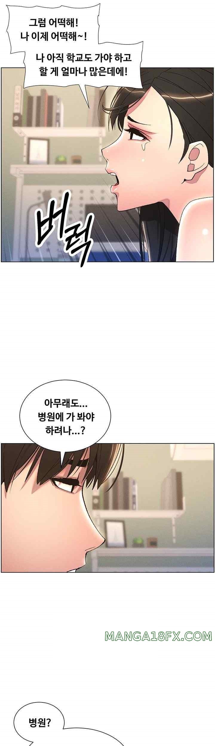 A Secret Lesson With My Younger Sister Raw - Chapter 12 [photo 7] - MangaPorn