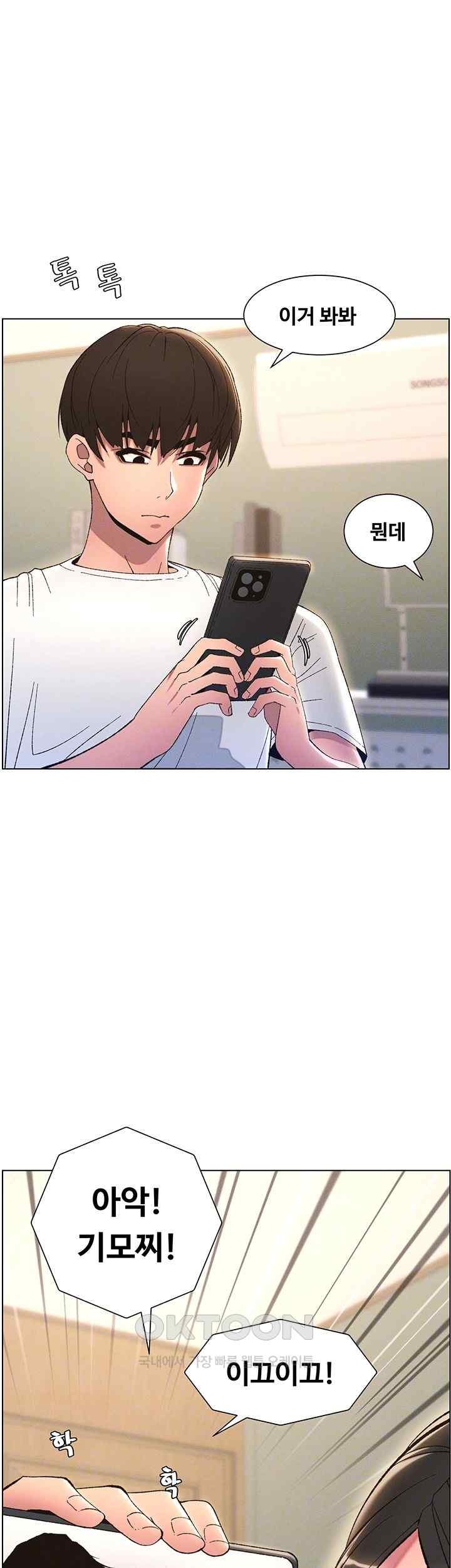 A Secret Lesson With My Younger Sister Raw - Chapter 12 [photo 9] - MangaPorn