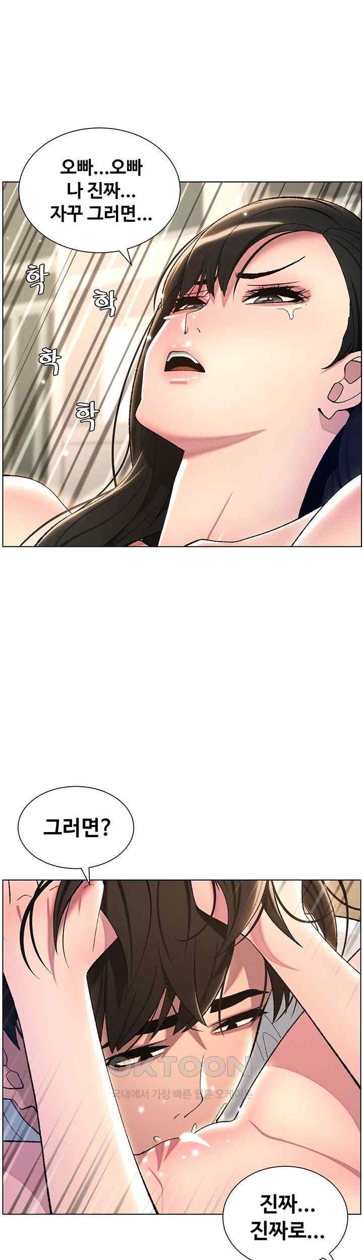 A Secret Lesson With My Younger Sister Raw - Chapter 13 [photo 1] - MangaPorn