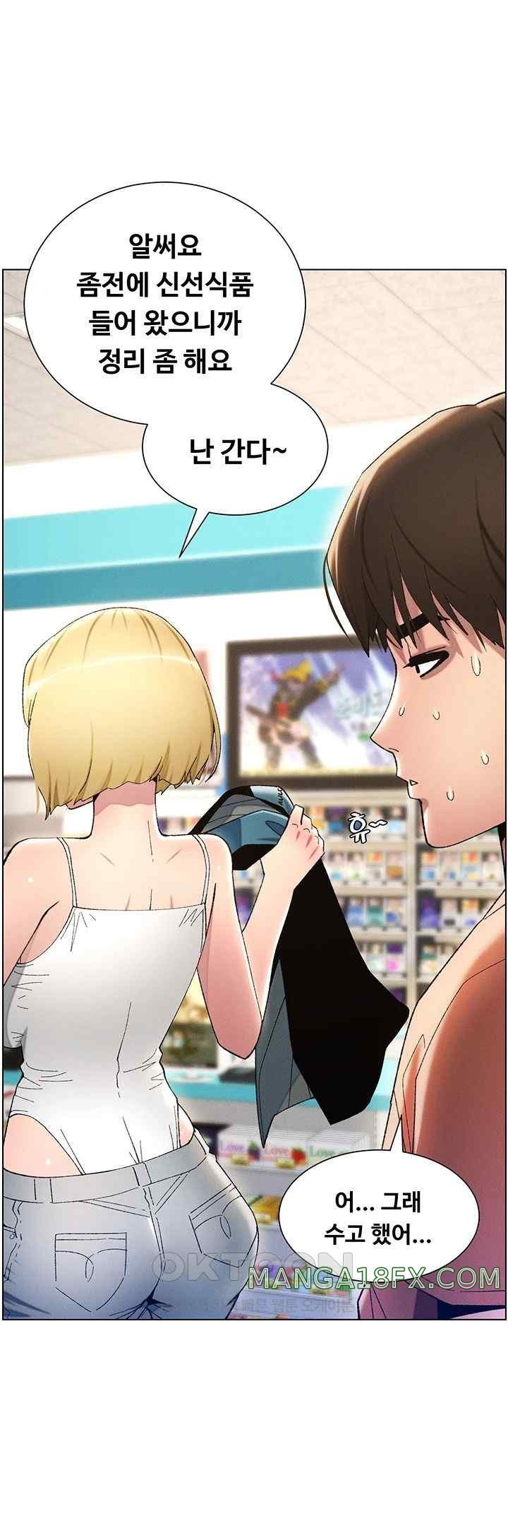 A Secret Lesson With My Younger Sister Raw - Chapter 13 [photo 10] - MangaPorn