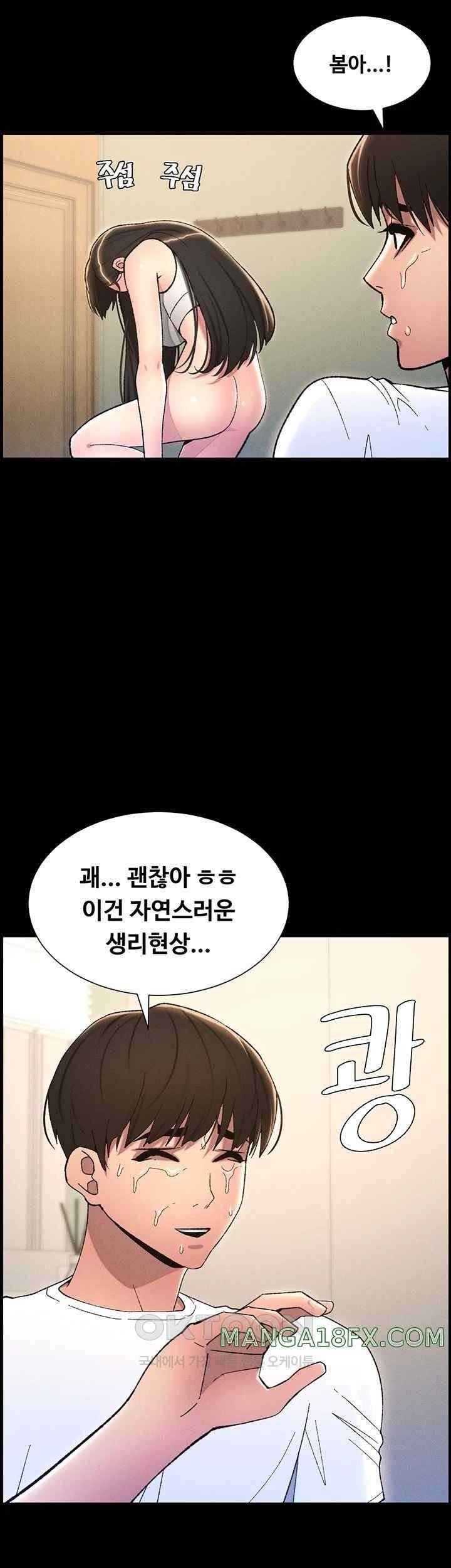 A Secret Lesson With My Younger Sister Raw - Chapter 13 [photo 23] - MangaPorn