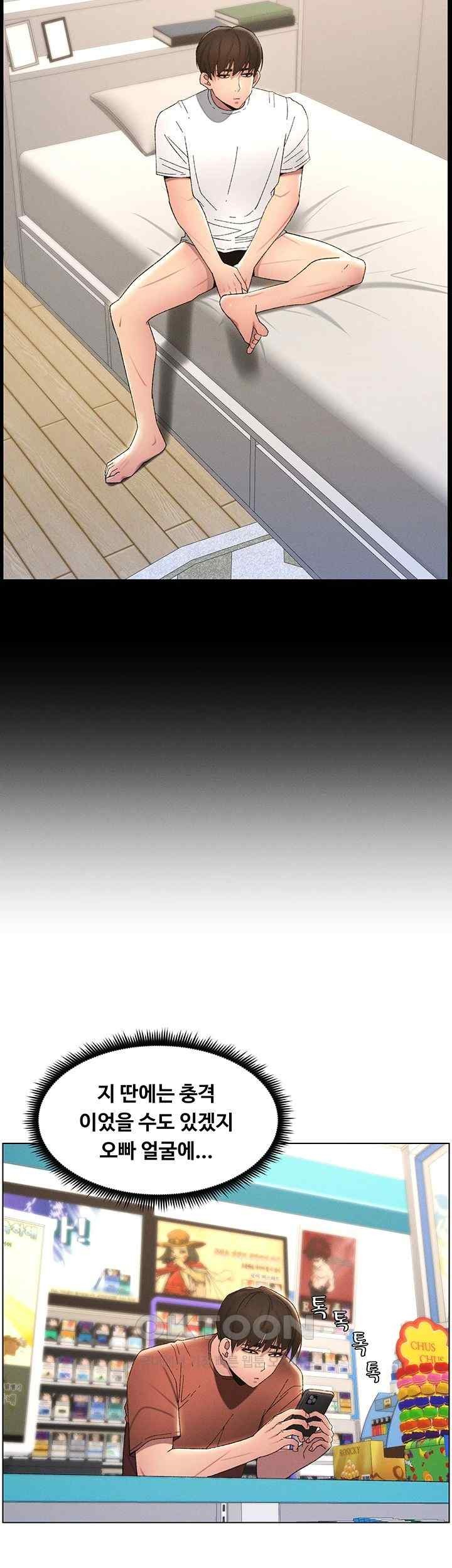 A Secret Lesson With My Younger Sister Raw - Chapter 13 [photo 26] - MangaPorn