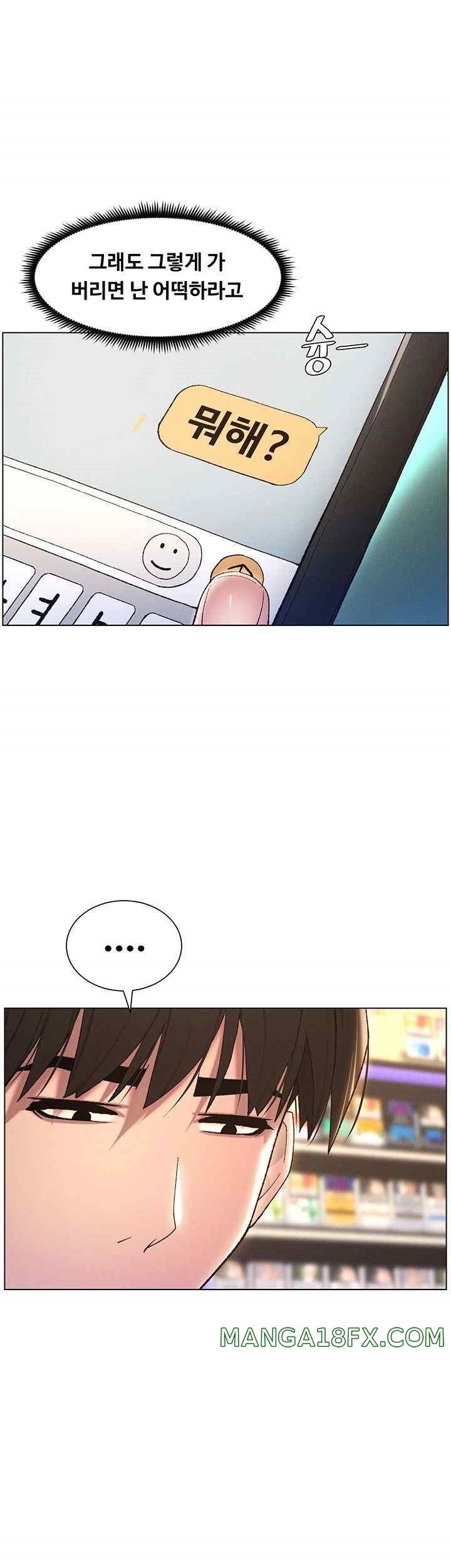 A Secret Lesson With My Younger Sister Raw - Chapter 13 [photo 27] - MangaPorn