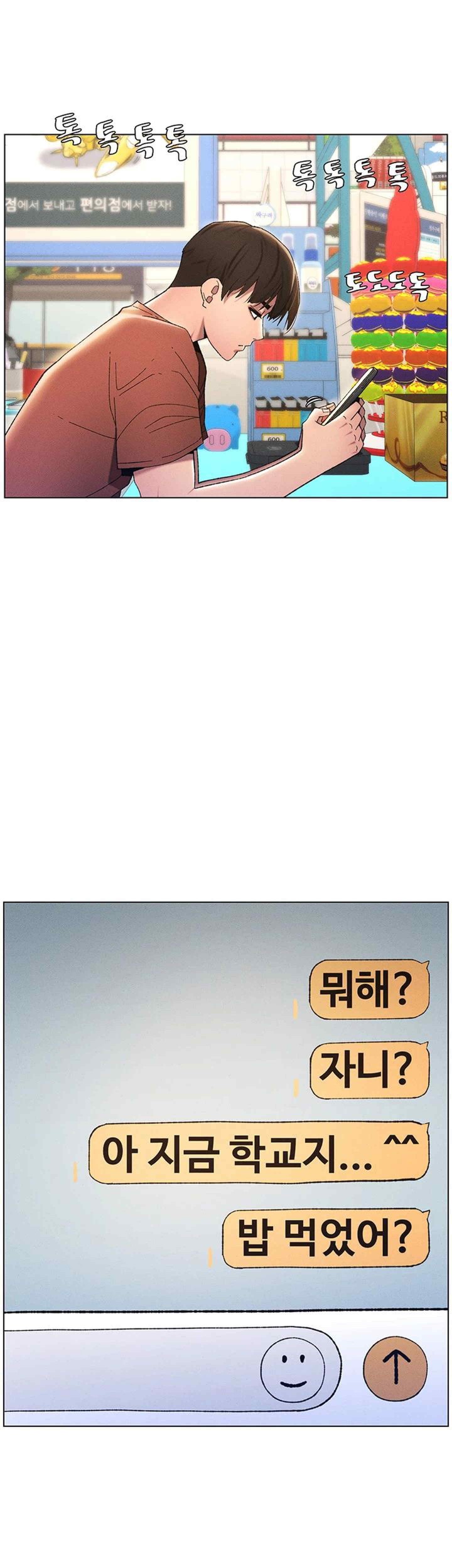 A Secret Lesson With My Younger Sister Raw - Chapter 13 [photo 28] - MangaPorn