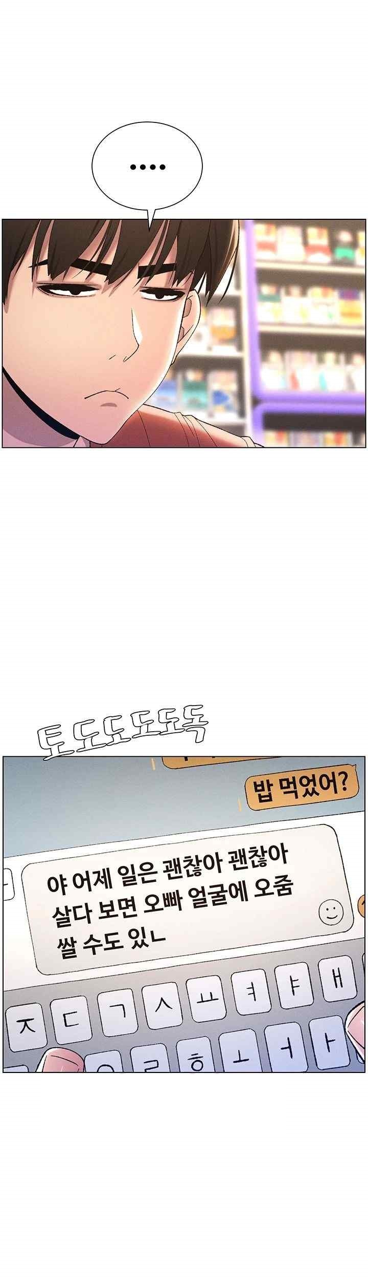 A Secret Lesson With My Younger Sister Raw - Chapter 13 [photo 29] - MangaPorn