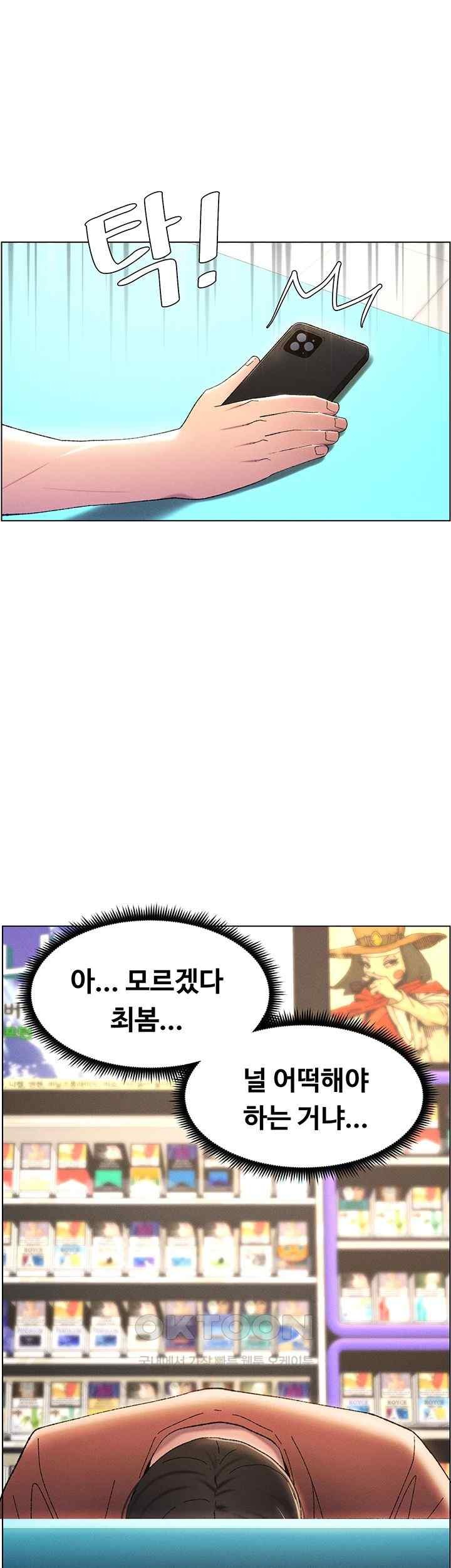 A Secret Lesson With My Younger Sister Raw - Chapter 13 [photo 31] - MangaPorn